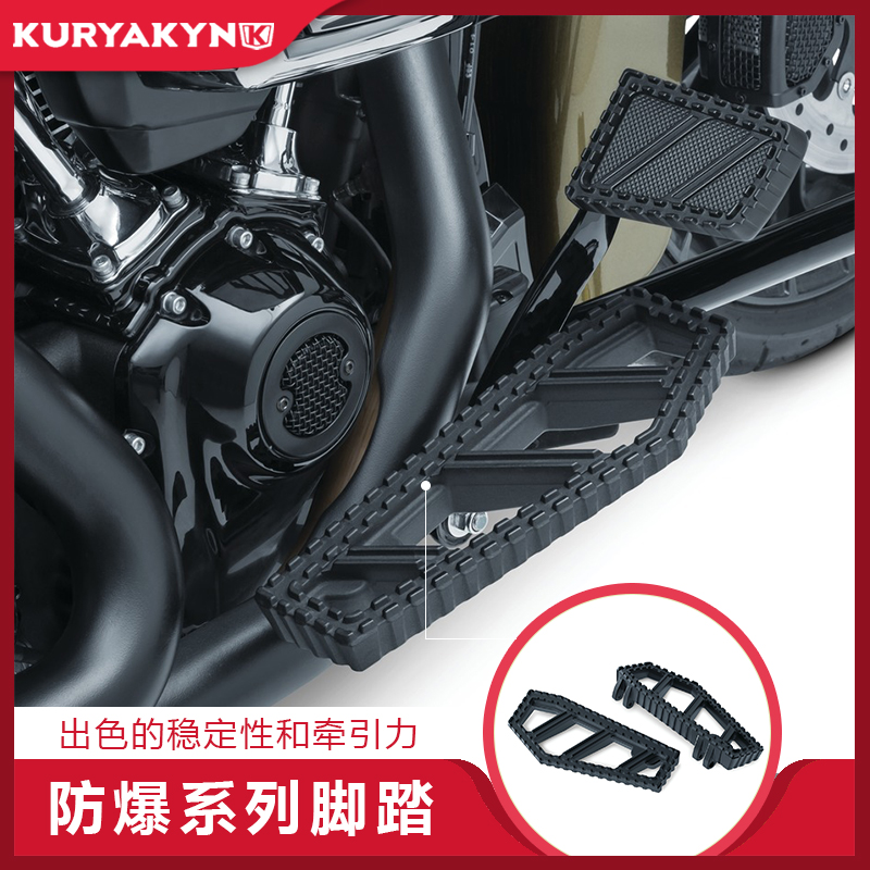 Kuryakyn哈雷摩托车改装防爆系列脚踏 软尾旅行XL用脚钉挂挡头