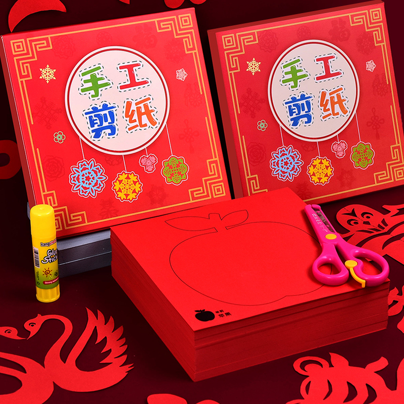中国风手工窗花剪纸幼儿园儿童小学生专用diy红色彩纸手工折纸对折剪窗花12生肖80款图案半成品锻炼动手能力