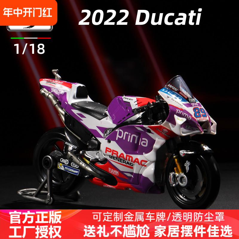1:18摩托车模型杜卡迪GP赛车89号5号2022赛季motogp仿真机车摆件