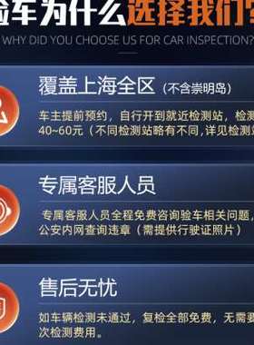 上海车辆年检代办验车外牌验车上线检车审车，就近验车检测费85折