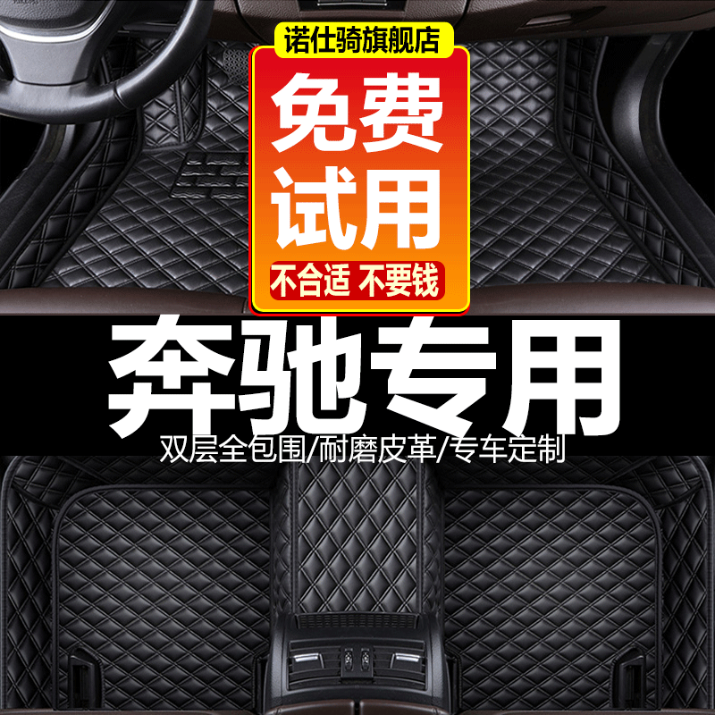 18/19/2021/20年新款奔驰C200L C260L C300L汽车脚垫专用全包围垫