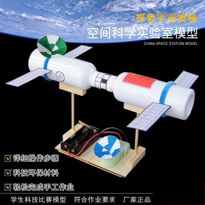 航天模型手工材料包diy自己制作火箭纸板一年级作业飞行器3d立体