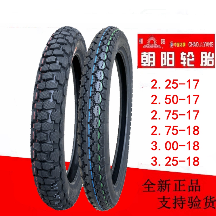 朝阳摩托车轮胎2.25/2.50/2.75-17外胎3.00-18 275/300防滑内外胎