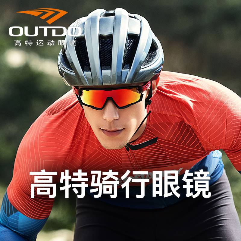 骑行眼镜变色防风专用近视运动男款女跑步自行车摩托车护目镜