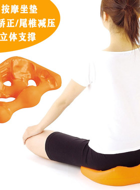 日本冥想打坐骨盆矫正坐姿垫按摩垫腰椎盆骨前倾孕妇产后久坐坐垫