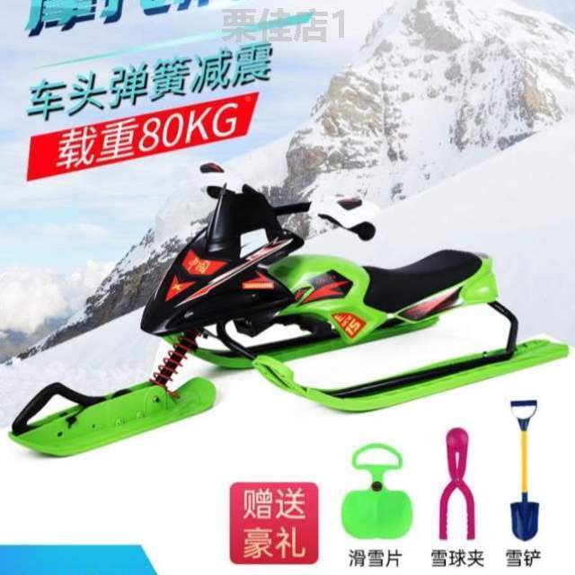 摩托滑雪滑雪车雪地车滑雪车加厚雪橇神器新款雪地雪车儿童]爬犁