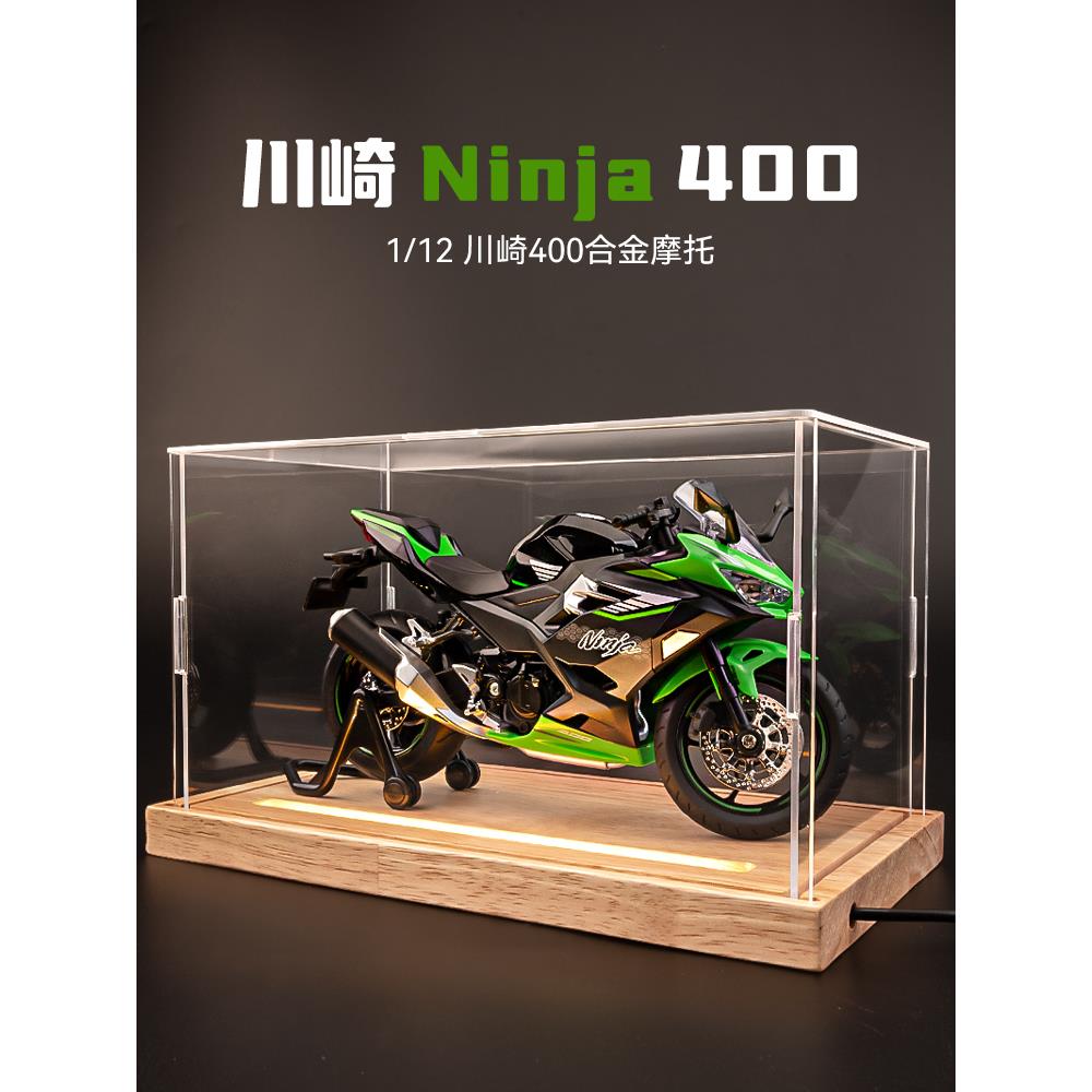 机车川崎忍者ninja400摩托车模型大号仿真合金收藏摆件礼物赛车