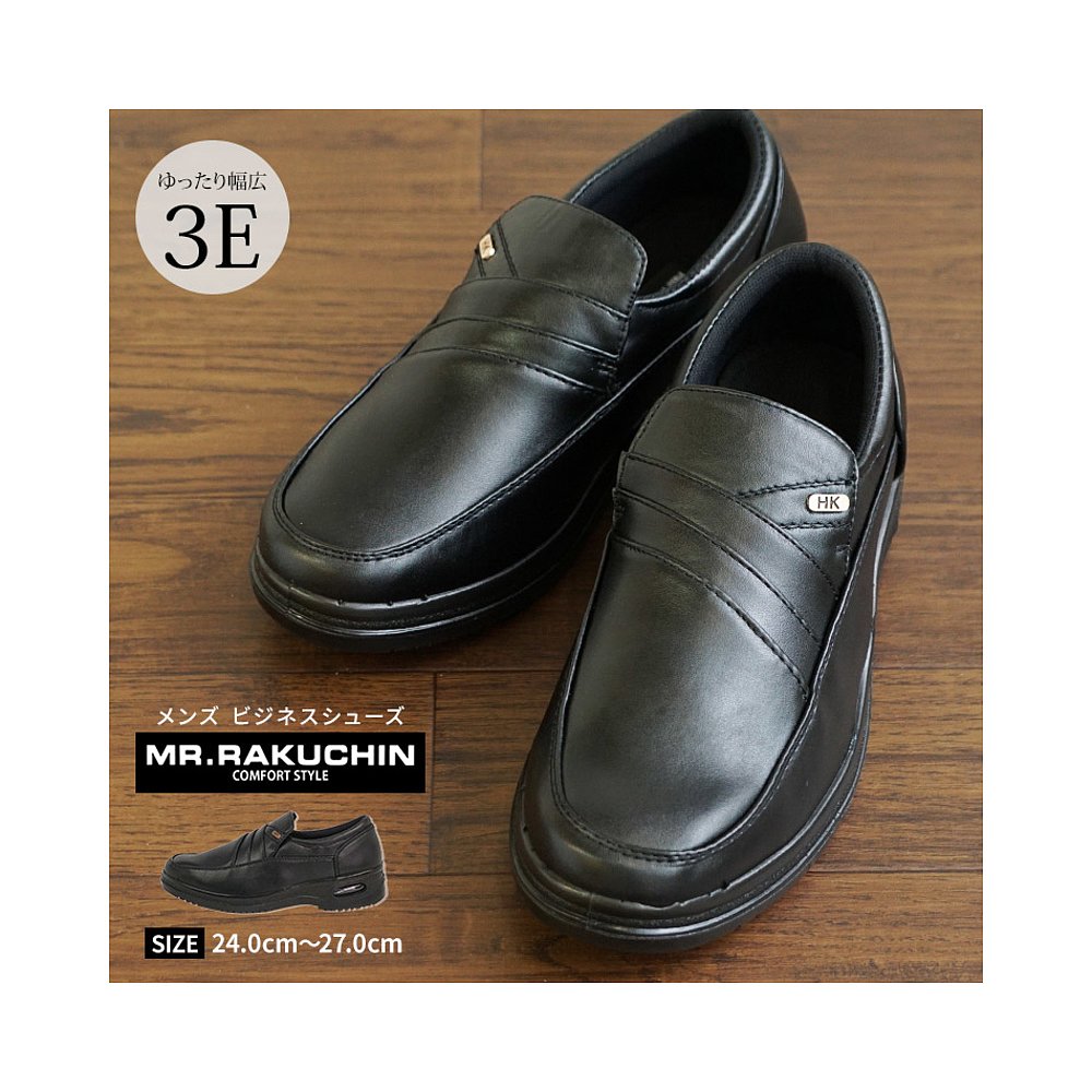 日本直邮男鞋、步行鞋、男士商务鞋、透气、工作、50 年代、60 年