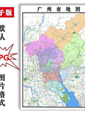 广州市行政路网地图江苏省交通电子版2米JPG素材交通图片素材