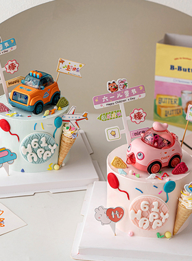 六一快乐儿童节卡通小汽车蛋糕装饰摆件61快乐成长路牌烘焙插件