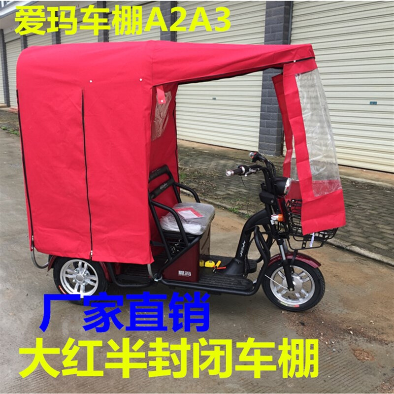 小巴士2015年冬季中国电动三轮车车遮阳篷布牛津布单配车棚布匹