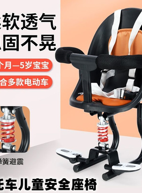 适用五羊摩托车儿童安全座椅前置电瓶车自行车踏板电动车可折叠椅