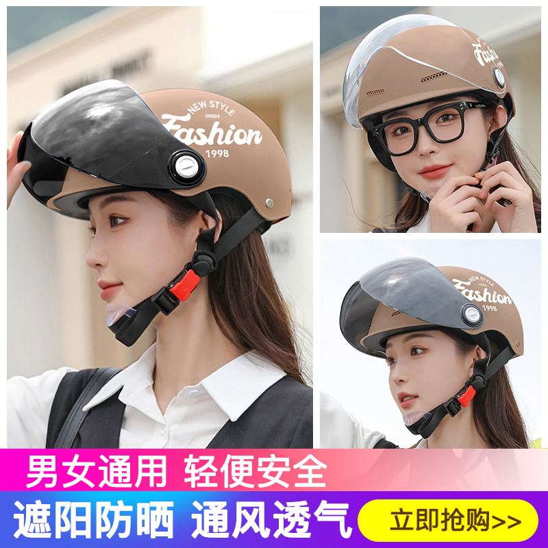 电动车头盔女款夏天防晒安全帽3C国标轻便透气摩托半盔成人四季用