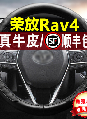 适用丰田RAV4荣放方向盘套真皮23/2023款新RV4专用免手缝汽车把套