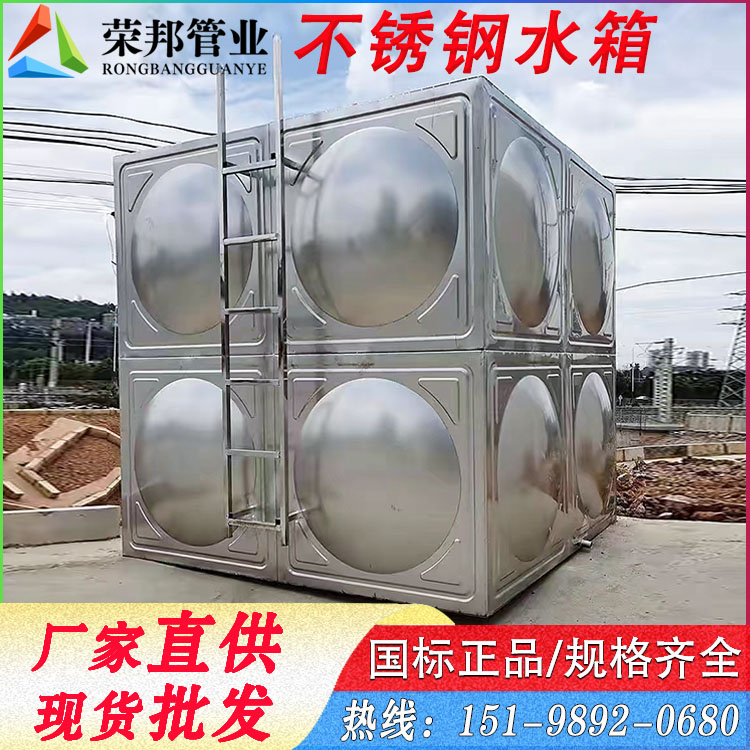 云南不锈钢水箱储水设备保温方形组合水塔加厚大容量消防水箱成品
