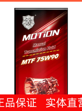 猛狮MTF75W90手动变速箱油奥迪、通用、福特以及国产轿车