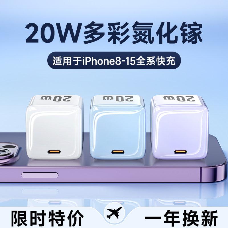 小冰块氮化镓充电器PD20W适用苹果手机充电器线iPhone14 Pro Max充电头12数据线13充电线8/x/xr/xs快充套装