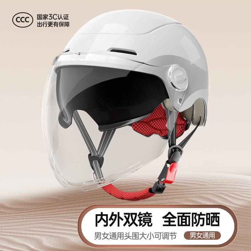 新国标3C认证电动车头盔 双镜尾灯防撞摩托车头盔护耳四季通用