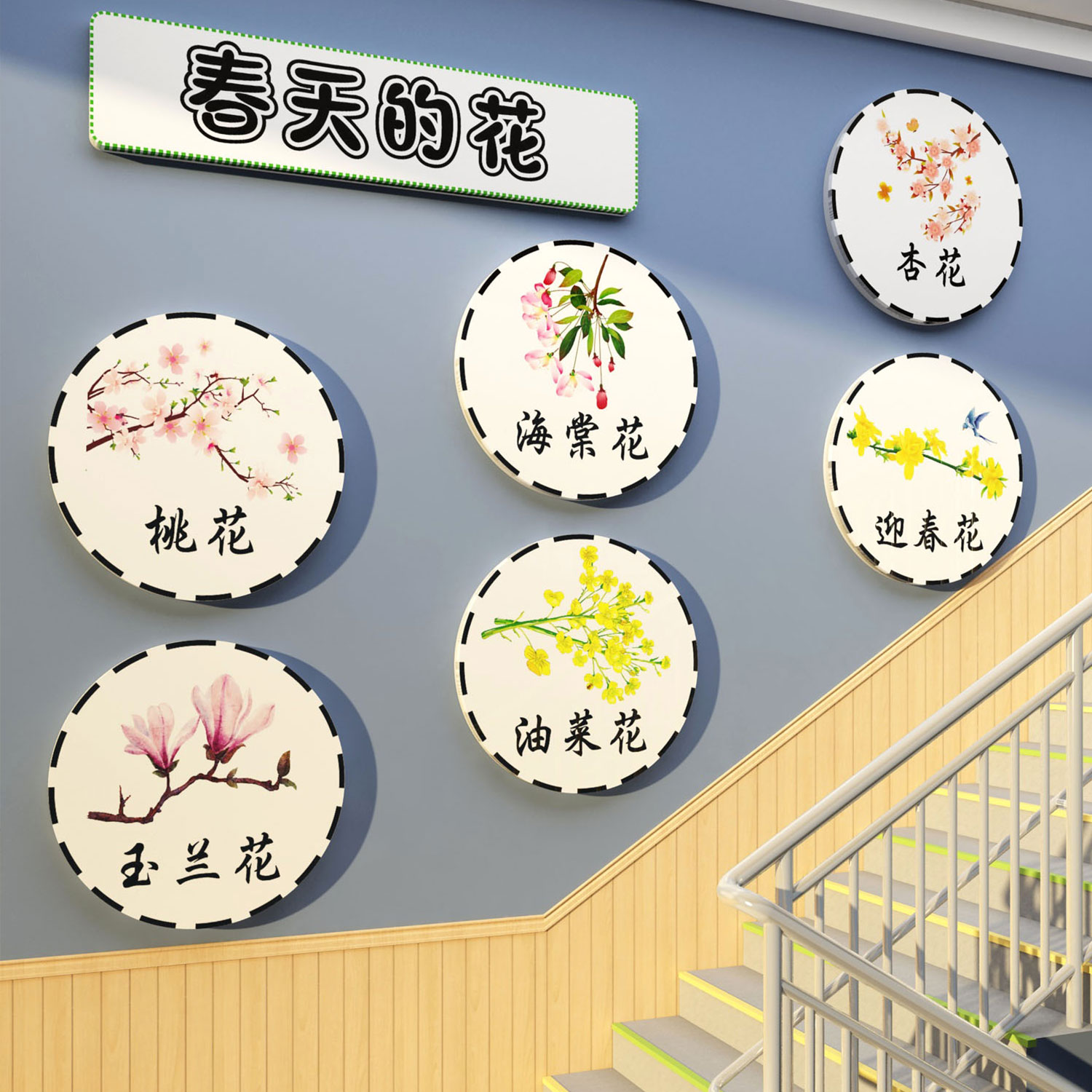 幼儿园春天主题成品环创境布置材料楼梯墙面装饰开学场景氛围布置