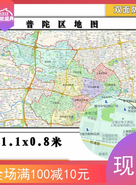 普陀区地图批零1.1米新款上海市图片素材区域颜色划分防水墙画