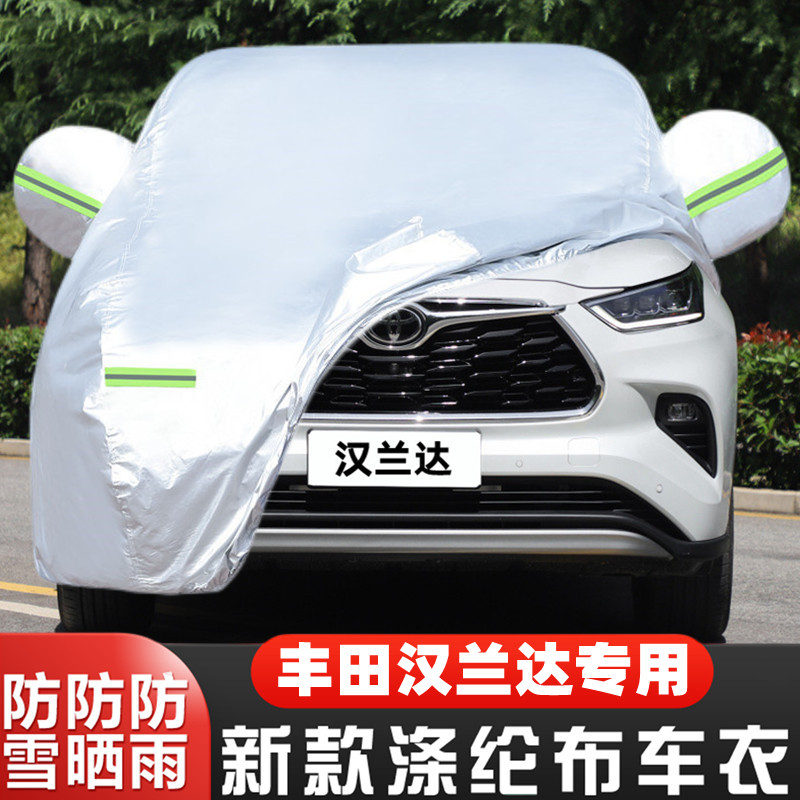2022新款丰田汉兰达专用加厚7座汽车衣车罩防晒防雨豪华版外套22