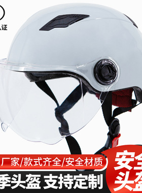 电瓶车摩托车安全盔夏季骑行半盔3c认证电动车头盔男女士四季通用