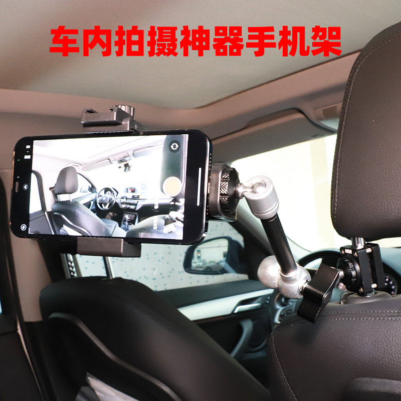 手机车载支架第一人称汽车评测快手抖音短视角直播车内拍摄神器