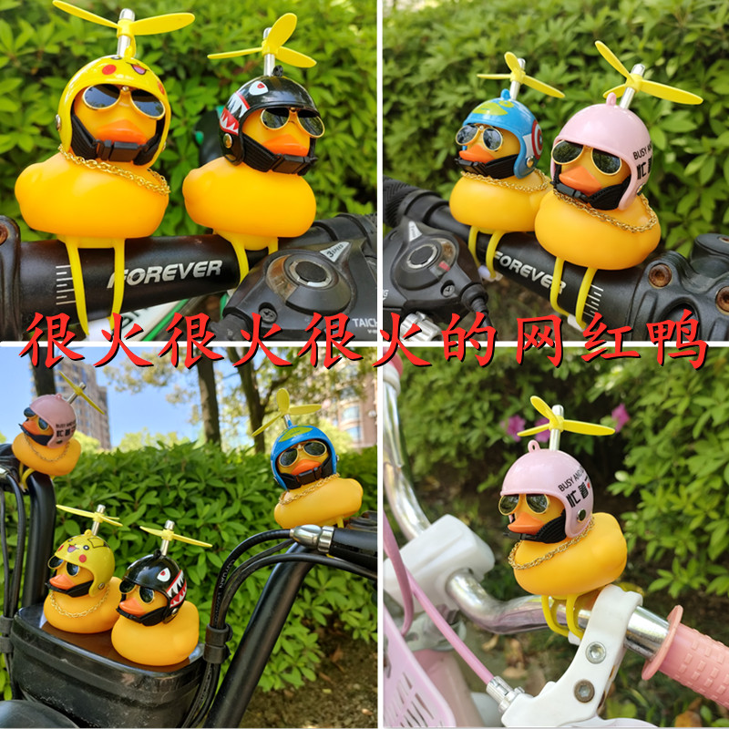 小黄鸭车载摆件车内头盔电动摩托车自行车装饰品网红汽车车外鸭子