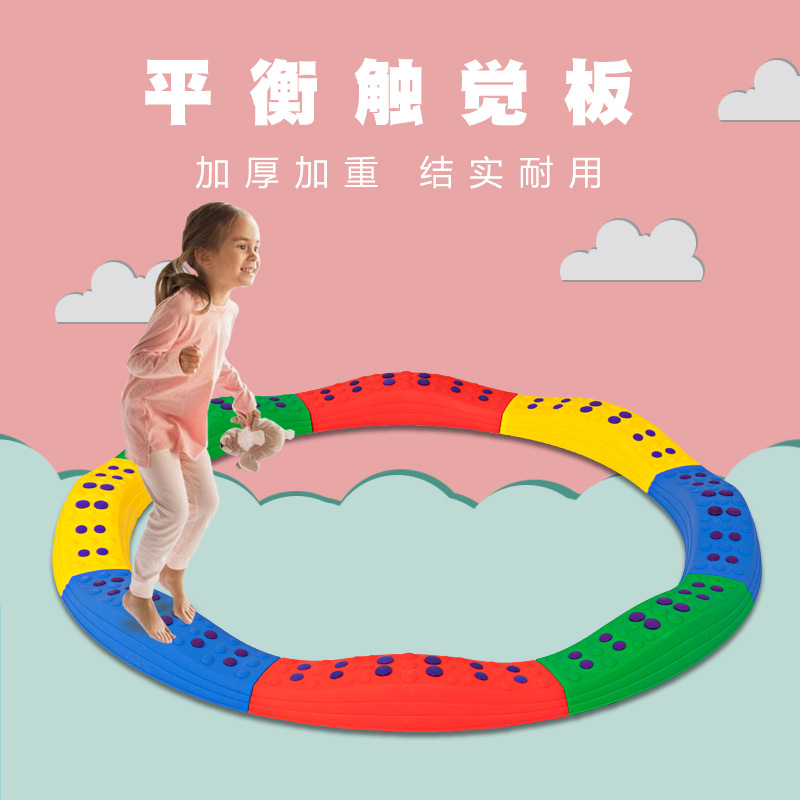 儿童脚踩平衡触觉板 早教家用户外玩具幼儿园独木桥 感统训练器材