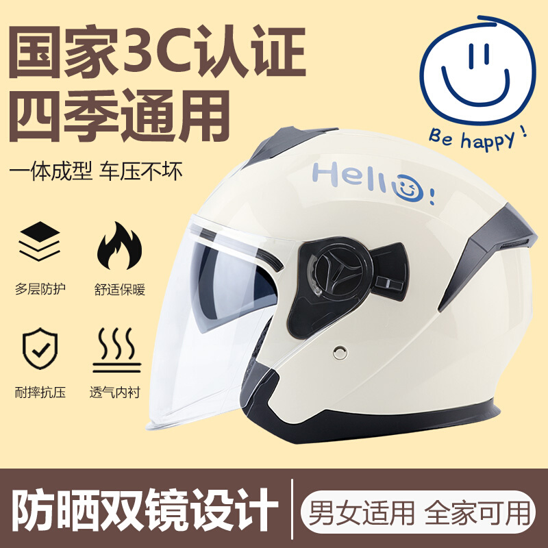 3c认证摩托电动电瓶车头盔男女士冬季四季通用夏季三c半盔安全帽