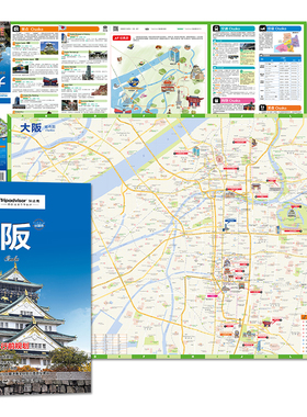 2023全新版 大阪旅游地图 完美旅游行前规划 详尽新鲜附赠听听靠谱 中英文对照 旅游景点地图JR地铁线路 大版旅游攻略便携书
