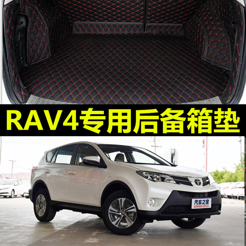 专用于丰田rav4全包后备箱垫汽车新款09款rv4/2011全包围大15防水