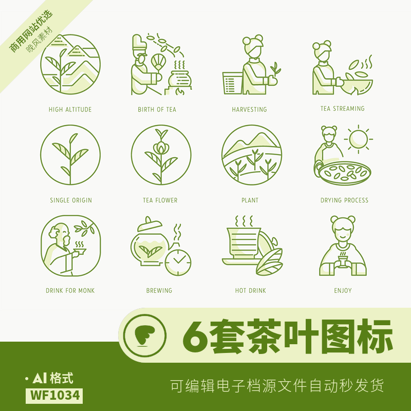 绿色茶叶logo种植简约扁平风格图案图标清新ai自然eps设计素材