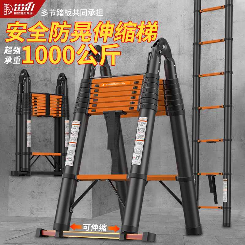 伸缩梯子人字梯铝合金家用加厚直梯便携多功能折叠工程梯升降楼梯