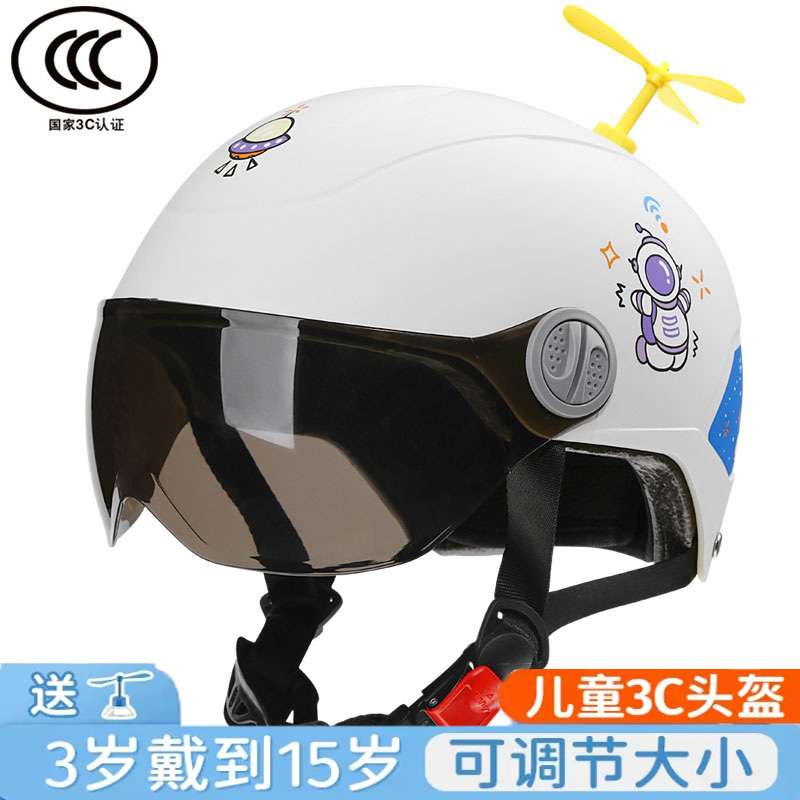 梦鱼3c认证儿童头盔女孩四季6-15岁男孩夏季防晒电动摩托车安全帽