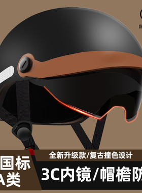 3C认证电动车头盔男女士夏季安全帽电瓶摩托防晒超轻半盔四季通用