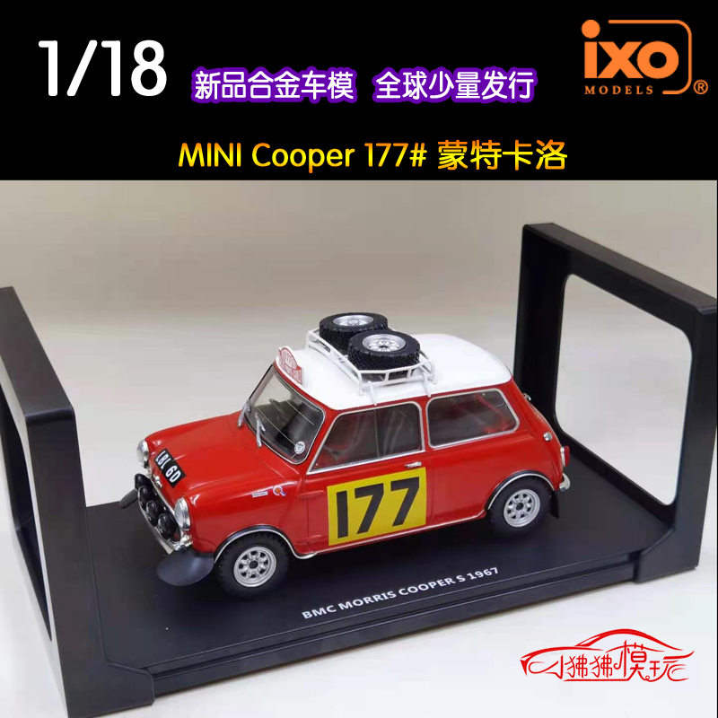 IXO合金龟车1:18宝马 迷你MINI Cooper 177#蒙特卡洛赛车汽车模型