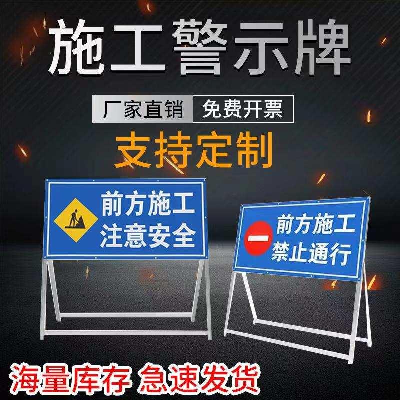 前方道路施工警示牌告示牌车辆绕行禁止通行减速工地安全指示标志