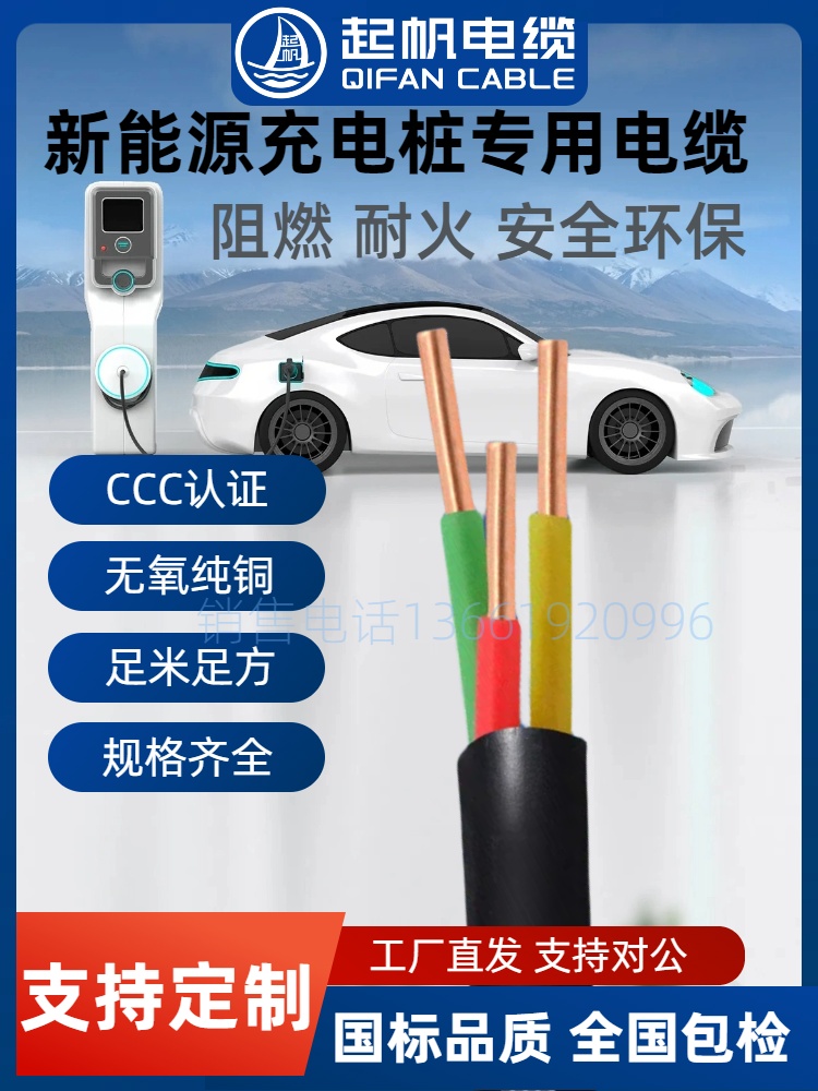特斯拉比亚迪7KW新能源汽车充电桩电缆线6 10平方3芯YJV电缆纯铜