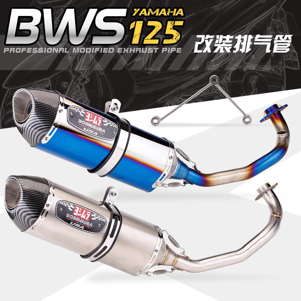适用于踏板摩托车排气管改装1-3代劲战 BWS125 天蝎 吉村排气管