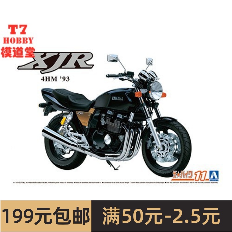 青岛社 1/12 摩托拼装模型 Yamaha 4HM XJR400 `93 06303