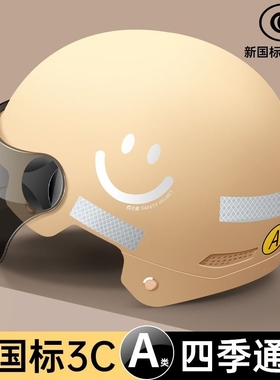 3c认证电动摩托车车头盔男女士夏季防晒半盔四季通用安全帽三宠物