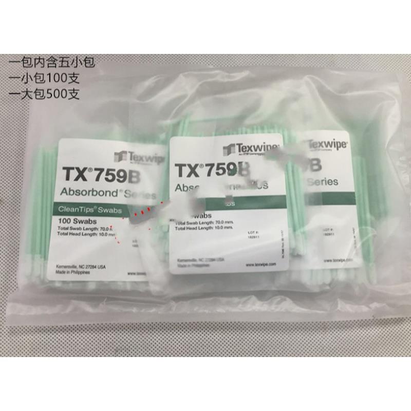 Texwipe光纤擦拭棉签TX759BTX761TX714ATX750B清洁棉签TX759B无尘