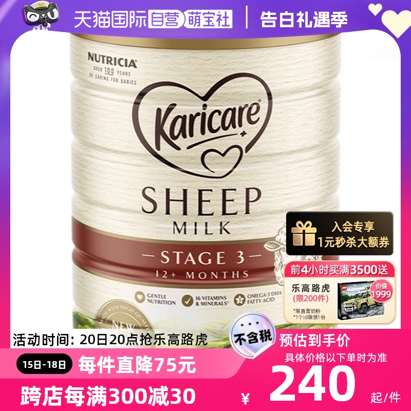 【自营】新西兰Karicare可瑞康配方绵羊奶粉3段900g1岁以上进口