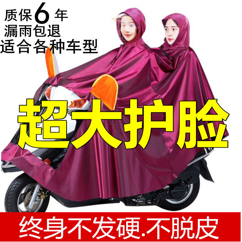 踏板助力摩托车雨衣九号电动车电瓶车新蕾单人双人加大加厚雨披女