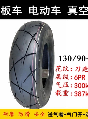 加厚真空轮胎130/120/90/80/70/60-10-12-13寸电动车摩托车踏板车