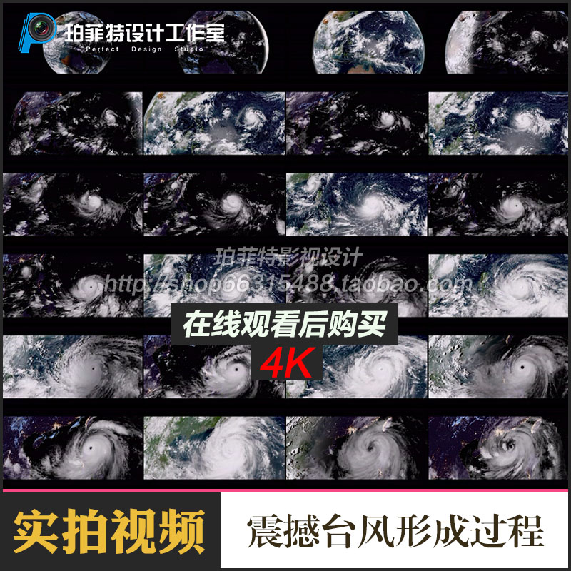 震撼台风形成过程4k视频素材台风眼暴风龙卷风分布云图路径卫星图