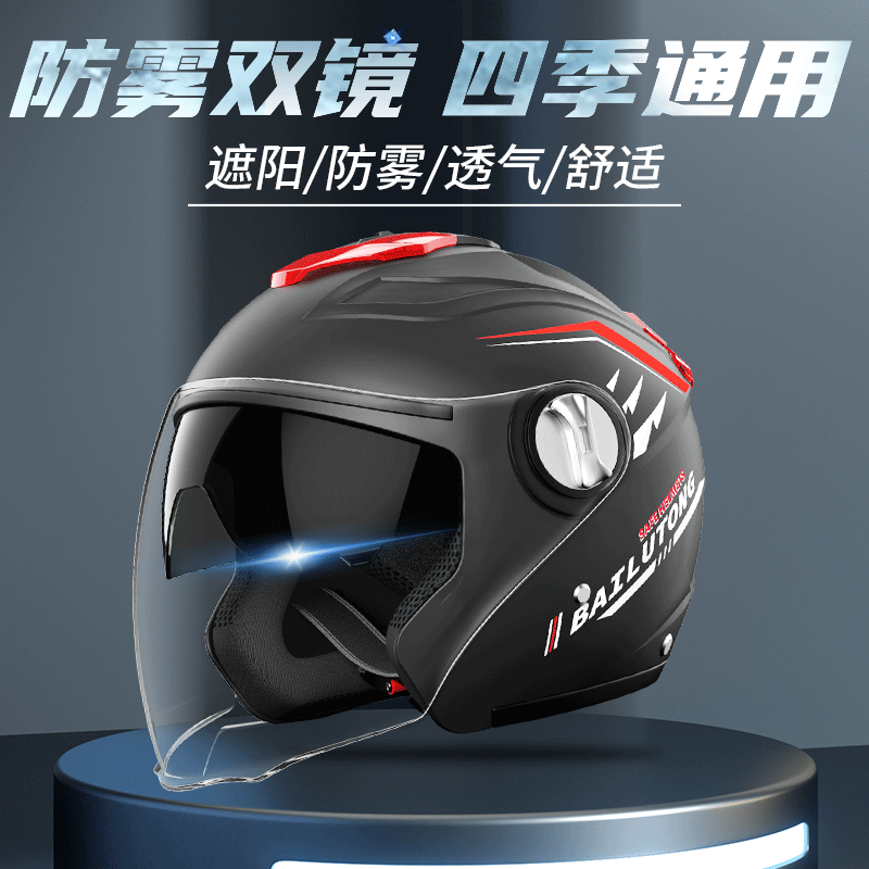 3C认证电动车头盔女士四季通用摩托车安全帽男电瓶车骑行通用半盔