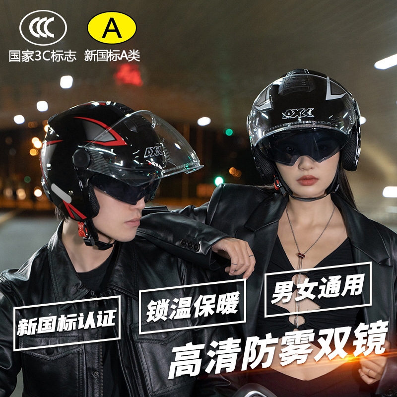 新款2024新款摩托车头盔男女半盔3C认证双镜机车街车个性防晒四