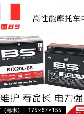 法国BS摩托车电瓶电池适用哈雷肥仔夜路德金翼GL1800 YTX20L-BS